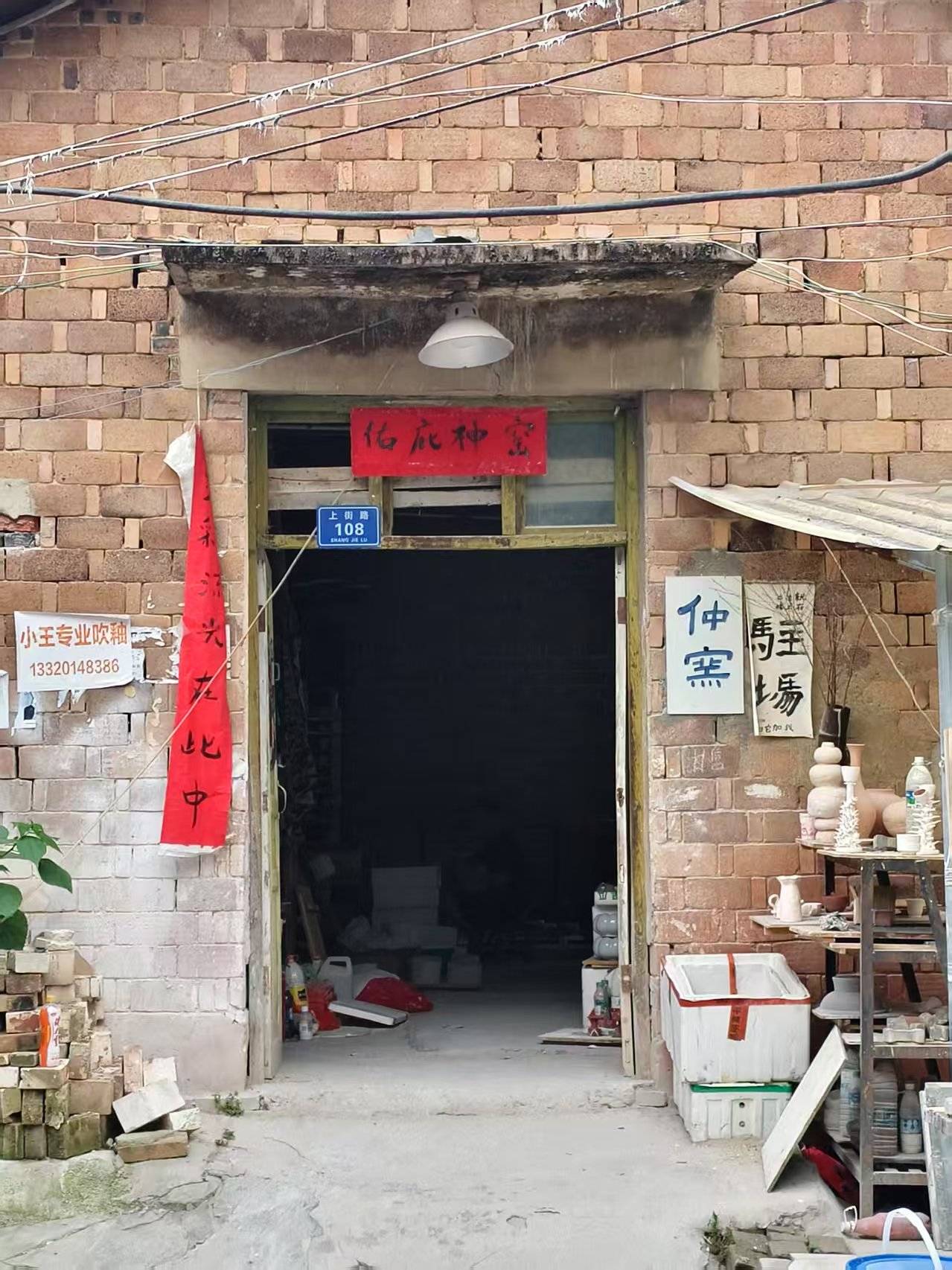 仲窑
